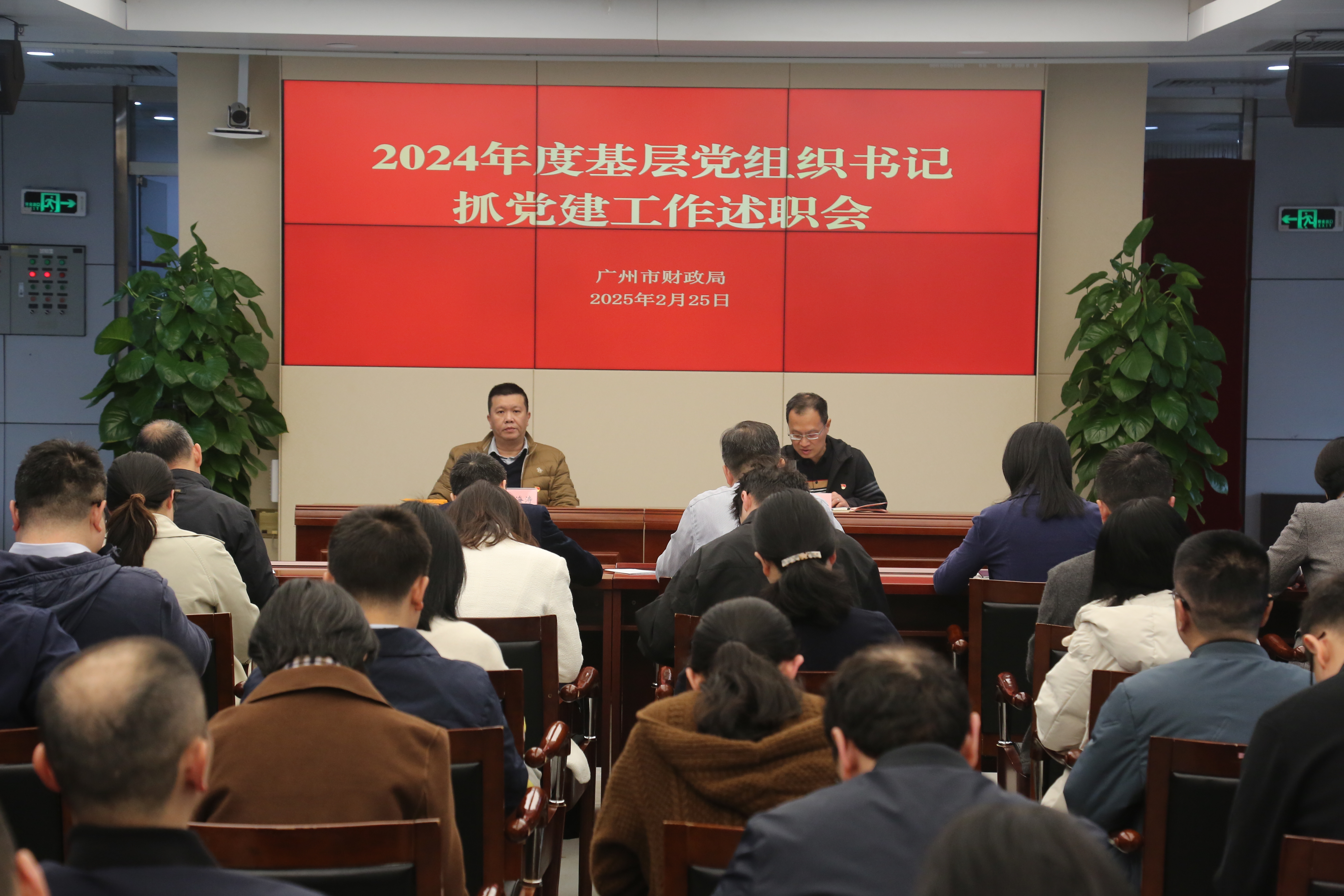 万币
召开2024年度基层党组织书记抓党建工作述职会