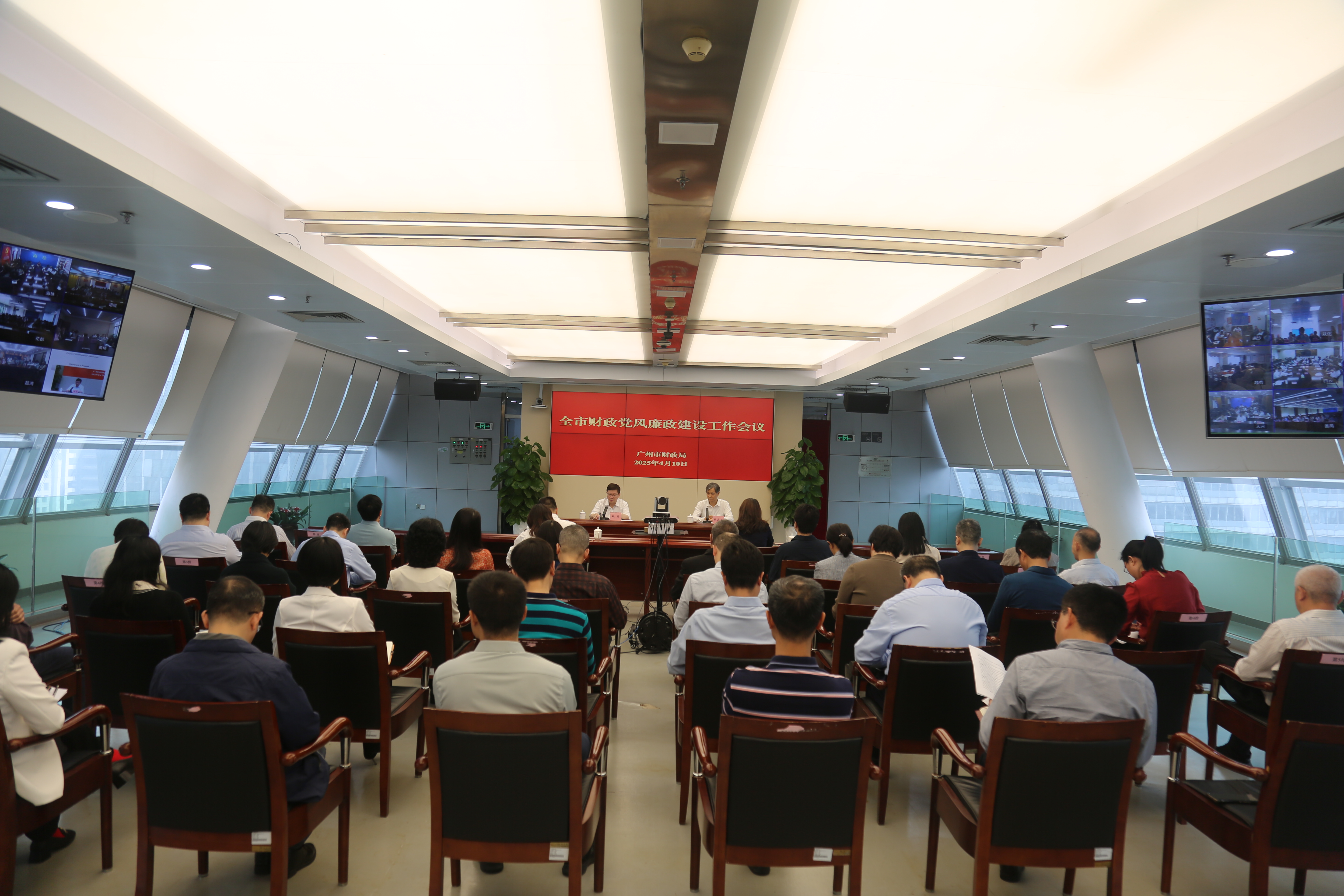 万币(中国)唯一官方网站
召开2025年全市财政党风廉政建设工作会议